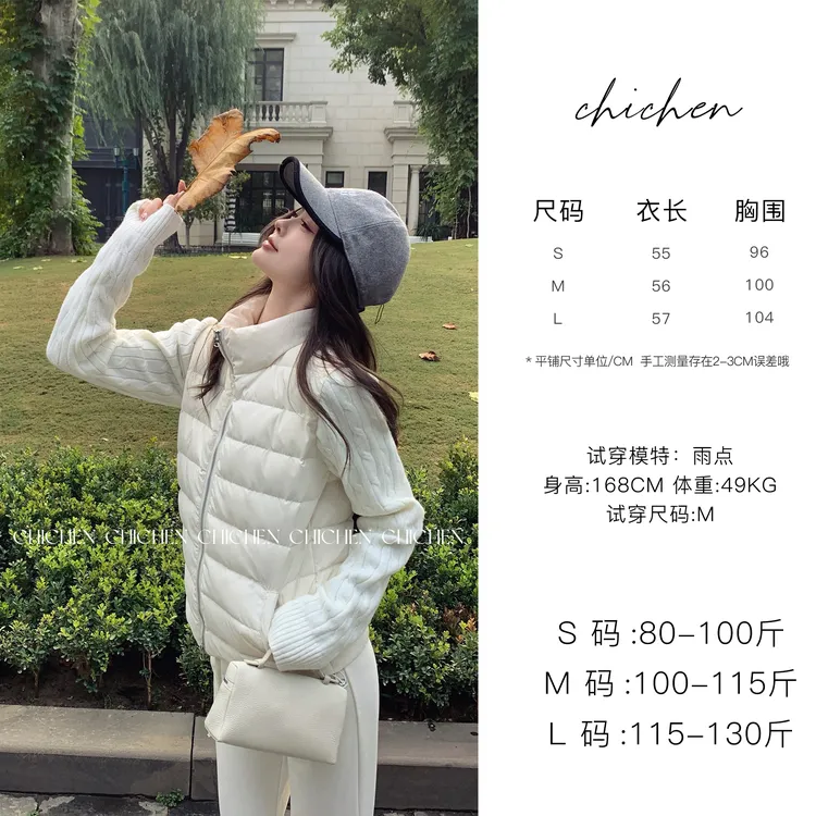 CHICHEN-温暖进阶系-拼接针织排骨棉服韩系修身显瘦棉衣