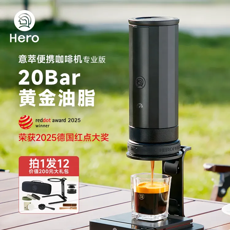 hero意萃专业版自动便携咖啡机小型家用意式浓缩咖啡机器旅行两用