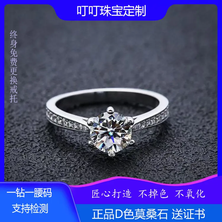 925银戒指 正品D色莫桑女戒指周家微镶六爪925情侣婚戒爆闪