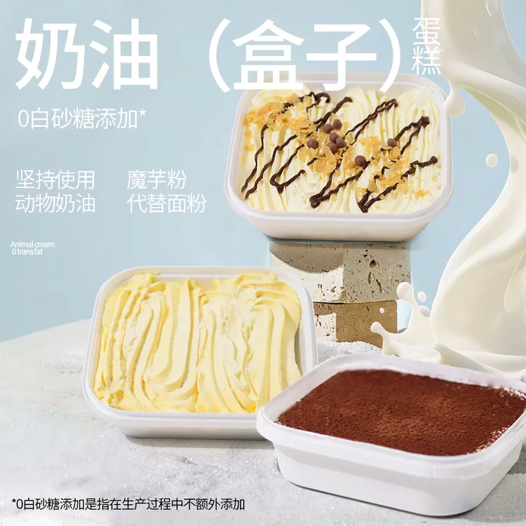 【达人专属】【新品】奶油盒子蛋糕 提拉米苏 抹茶柠檬 原味下午茶甜品