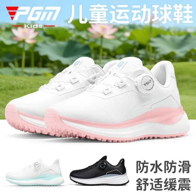 PGM 儿童高尔夫球鞋青少年耐磨TPU防水女童旋钮鞋带男童运动鞋