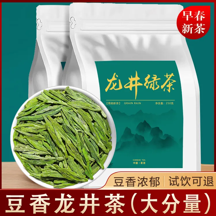 龙井2025年新茶杭州龙井茶茶叶自己喝明前雨前高山绿茶耐泡口粮茶