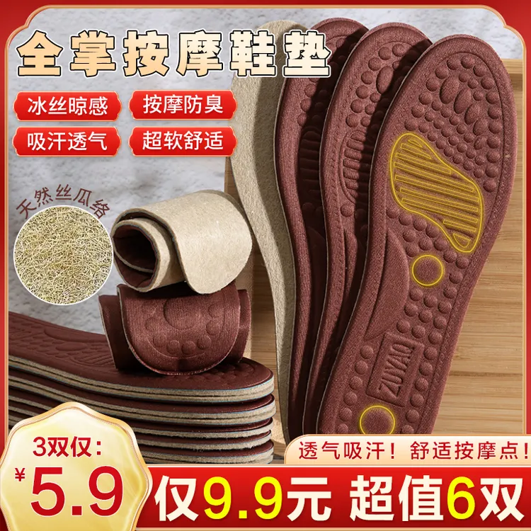 【5 .9元3双】艾草鞋垫按摩防臭吸汗透气软底留香超软香薰四季薄款商品图