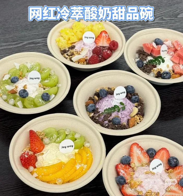 一次性冷萃酸奶碗固体杨枝甘露芋泥冰沙水果蛋糕甜品外带打包盒子