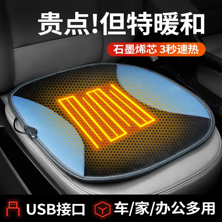 汽车加热坐垫毛绒12V轿车24V货车座椅专用冬季高级感汽车电热座垫