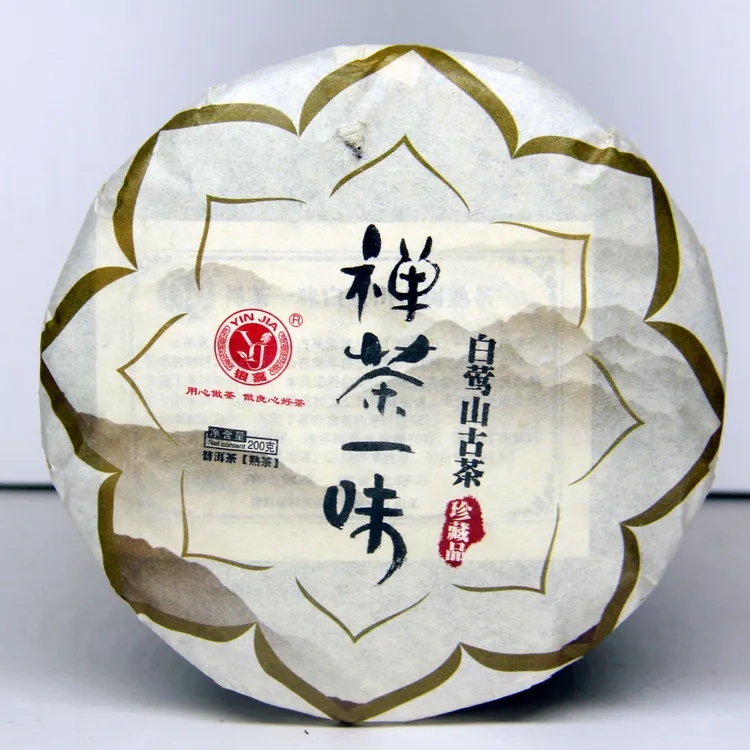 银嘉/YJ 禅茶一味 白莺山古树茶 熟茶200g/饼 拍一发二 拍二发五