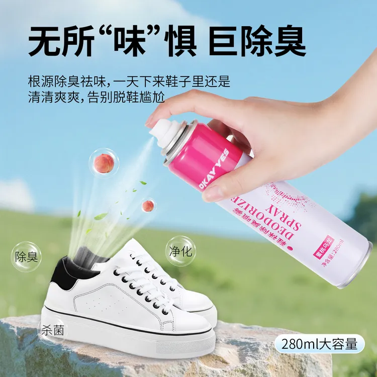 OKAY YES鞋袜除臭喷雾鞋袜去味除霉除味抑菌防臭速干清新剂神器