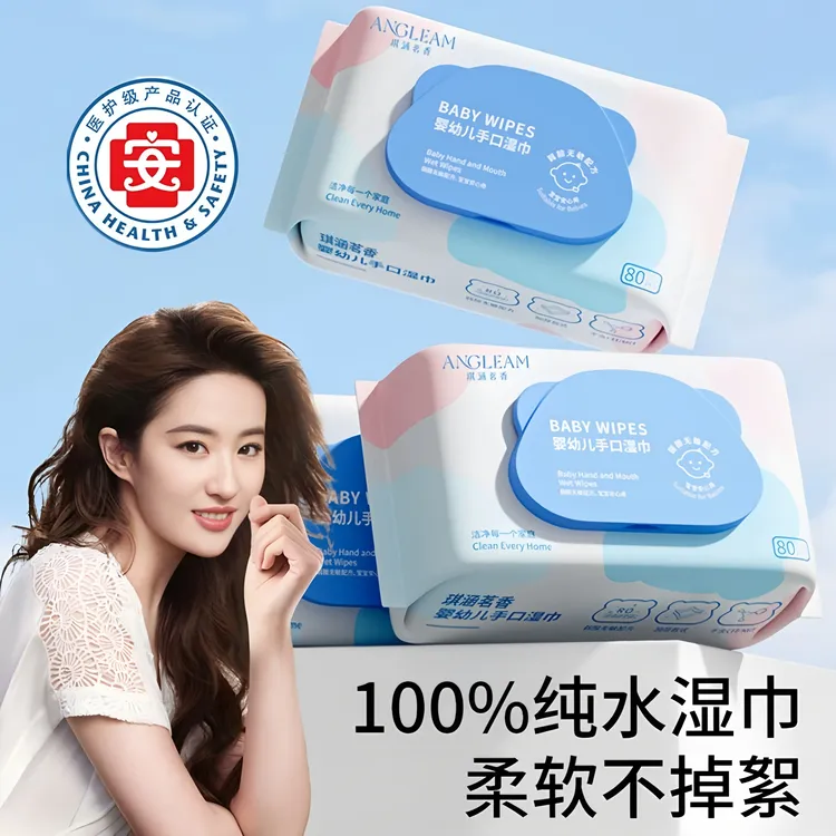 【新崋推荐】100%纯水婴儿湿巾纸手口屁专用幼婴家用实惠大包湿纸巾