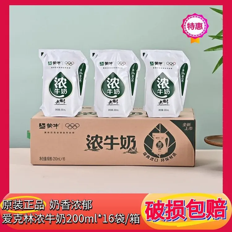 【8月新货】蒙牛浓牛奶爱克林200ml*16袋环保装整箱正品营养早餐