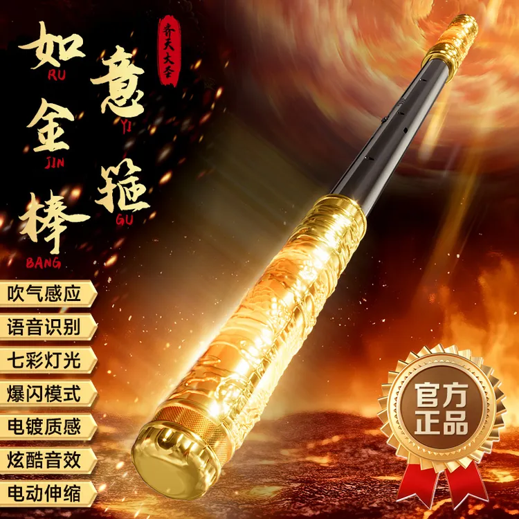 如意金箍棒声控风控吹气自动伸缩闪光棒发光玩具儿童礼物