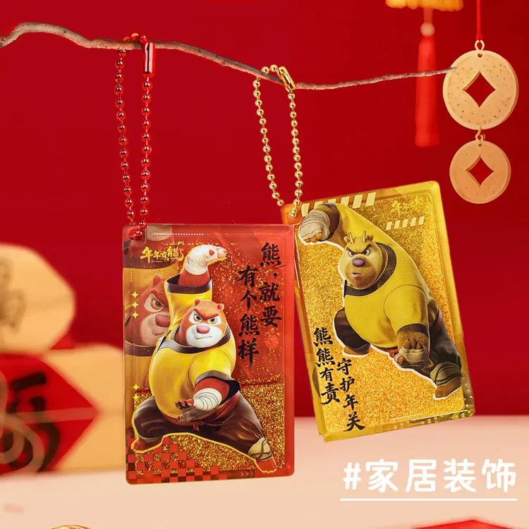 正版熊出没年年有熊挂件儿童益智玩具拼图新年生日礼物电影收藏级