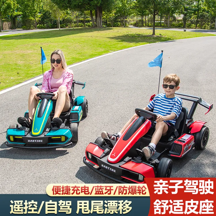 【1超大高端】儿童卡丁车漂移车电动车可坐大人亲子遥控自驾可伸缩