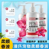 漫氏犬猫用沐浴露护肤除螨滋润毛发持久留香柔顺自然低敏蓬松