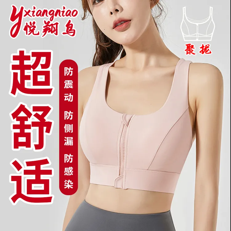 前拉链大胸高强度专业防震运动舒适透气美背大码防震跑步运动上衣