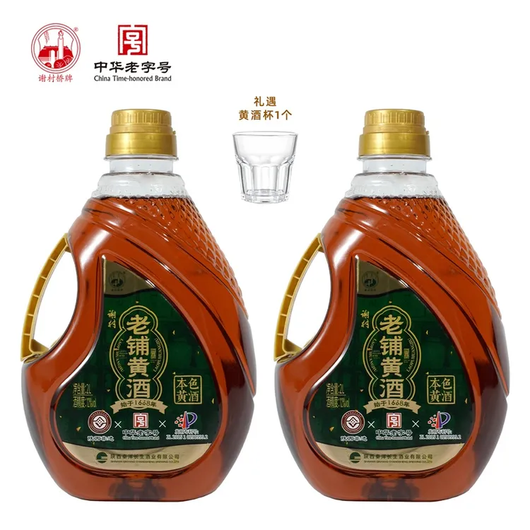 谢村桥【2桶装】谢村黄酒半甜草本黄酒12度谢村老铺本色黄酒2L大桶