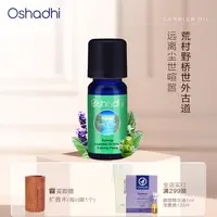 Oshadhi德国O家 宁静夜晚香薰油