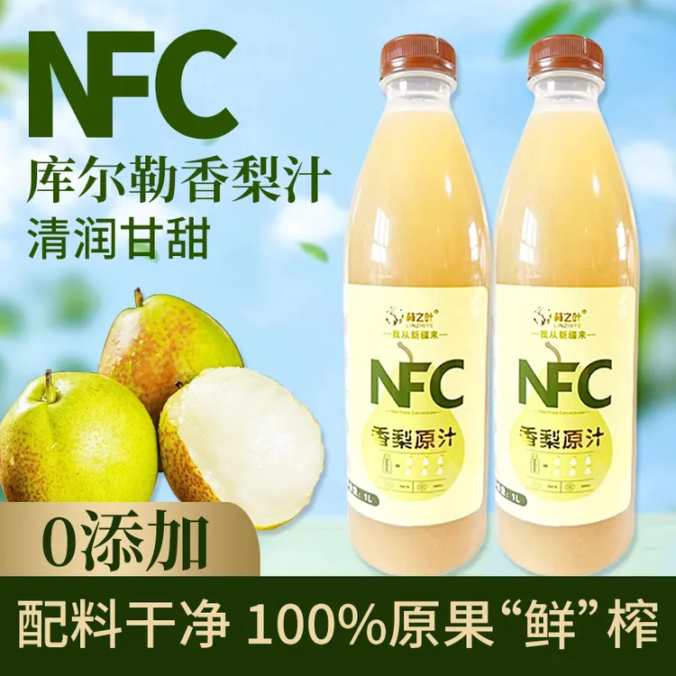 新疆库尔勒香梨NFC纯果汁鲜果鲜榨无添加剂1L瓶装