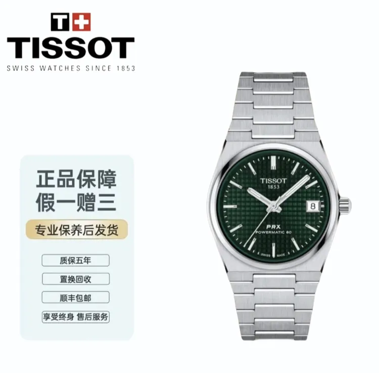 99新 Tissot/天梭 超级玩家35表径绿盘80机芯原装正品