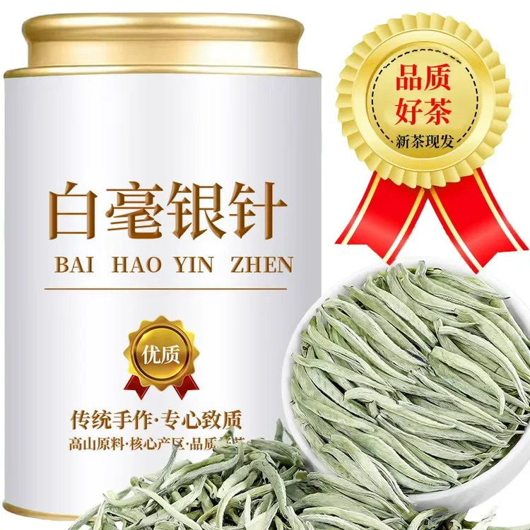 【新品上市】2025年古树白毫银针高山白茶芽头肥壮毫香蜜韵甘甜送礼商品图