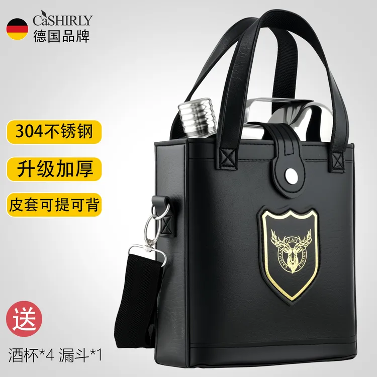 德国凯尚莱便携304不锈钢酒壶5斤3斤10斤加厚高档316随身酒桶酒具