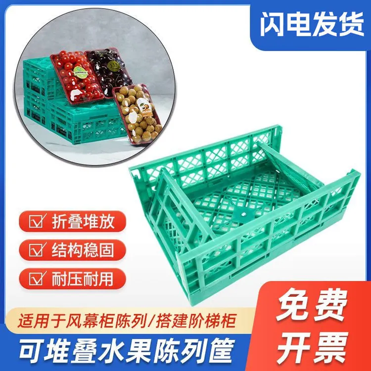 风幕柜陈列假底小号折叠筐展示架摆台阶梯假底中岛阶梯陈列台阶筐