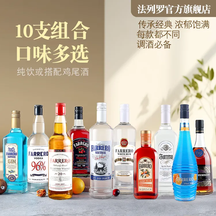 【墙裂推荐】大瓶洋酒酒吧调酒基酒洋酒套装威士忌伏特加朗姆700ml