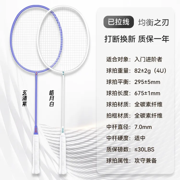 Dracaena/的幸均衡之刃羽毛球单拍正品初学者新手羽毛球拍推荐