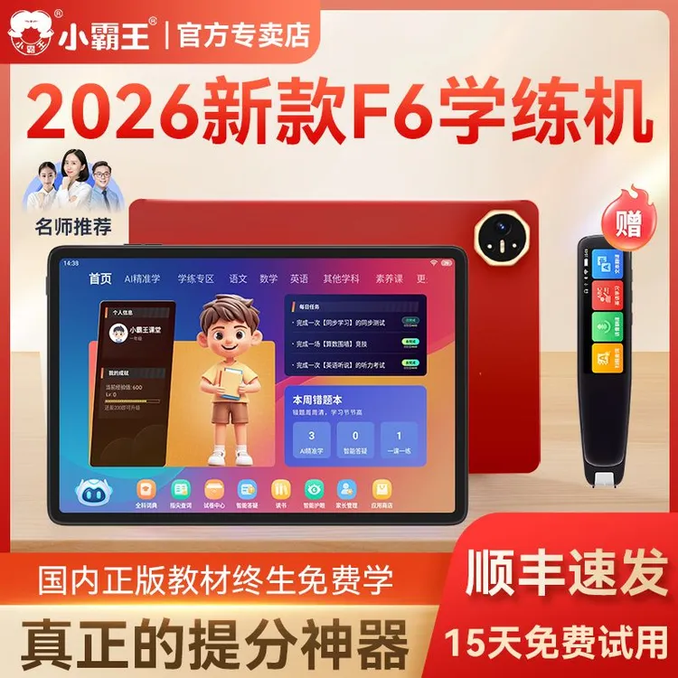Subor/小霸王2026新款正版学练机AG护眼屏10.95英寸小初高家教机