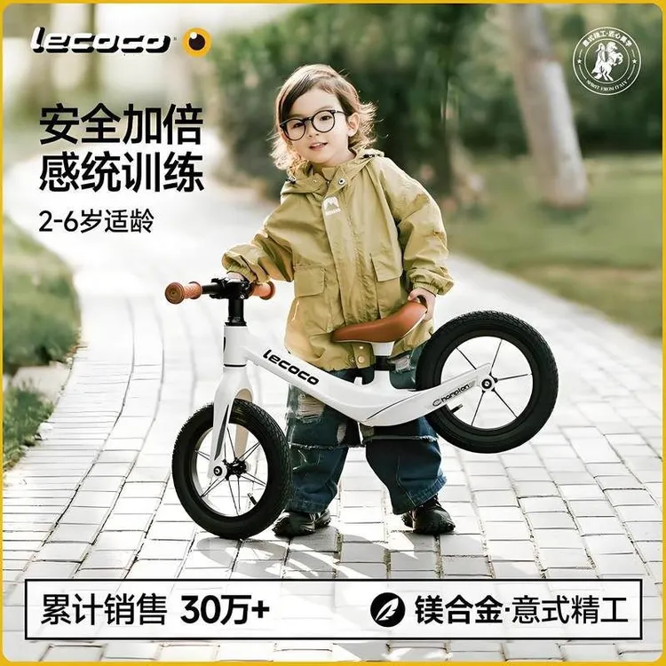 Lecoco/乐卡平衡车滑步车2-6岁宝宝骑行减震轻便幼儿1-3岁滑行车