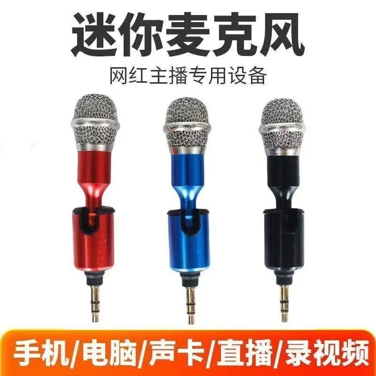 金属迷你麦克风便携无线降噪户外直播录音手机声卡电容麦直插式商品图