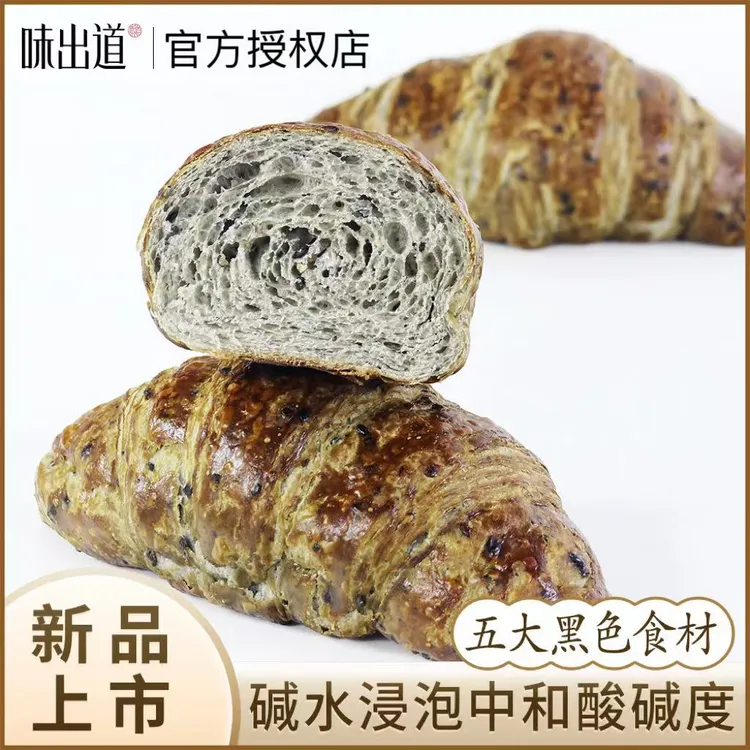 味出道五黑碱水可颂全麦欧包无蔗糖代餐面包营养健康早餐牛角包