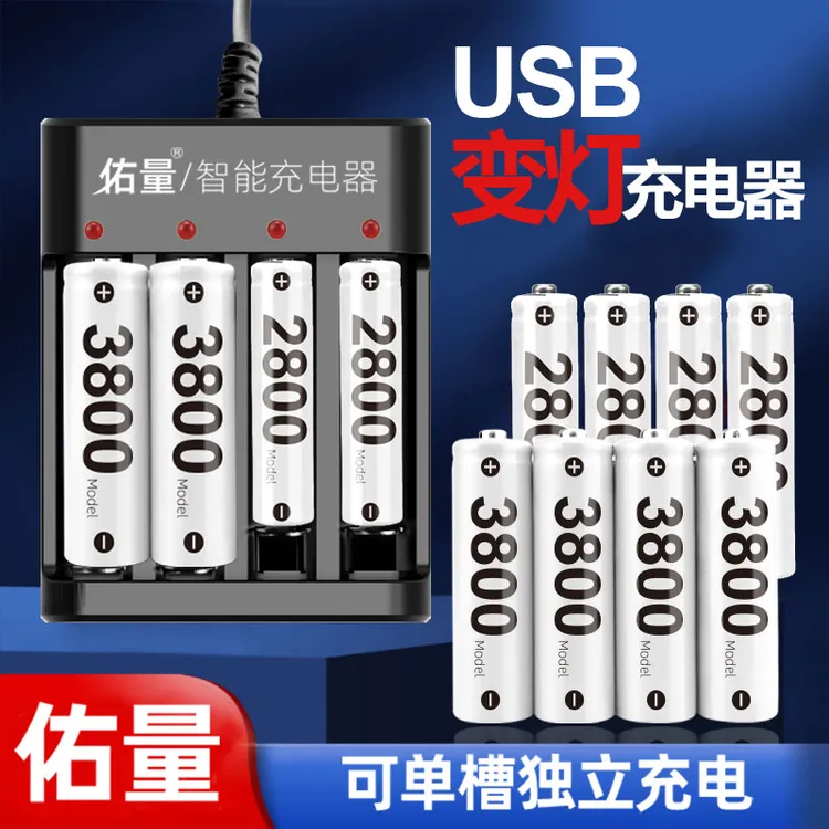 充电电池通用充电器套装五号1.2V镍氢充电7号