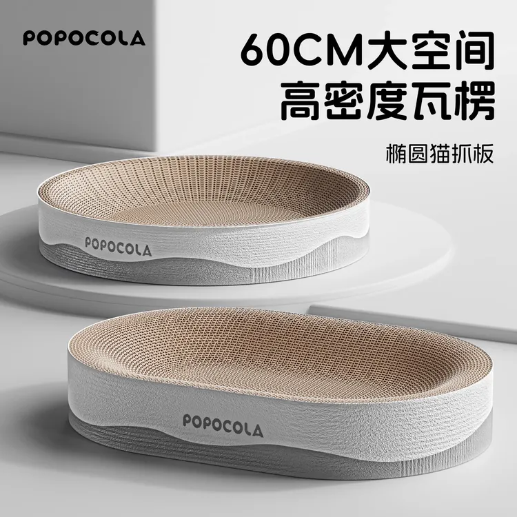 POPO猫抓板窝猫窝一体耐磨不掉屑大号玩具瓦楞纸猫抓盆猫咪猫爪板