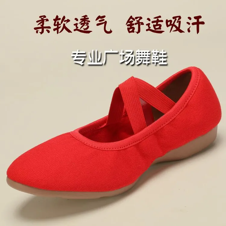 新款广场舞鞋舞蹈鞋女成人软底平跟帆布古典外穿秧歌轻便红跳舞鞋