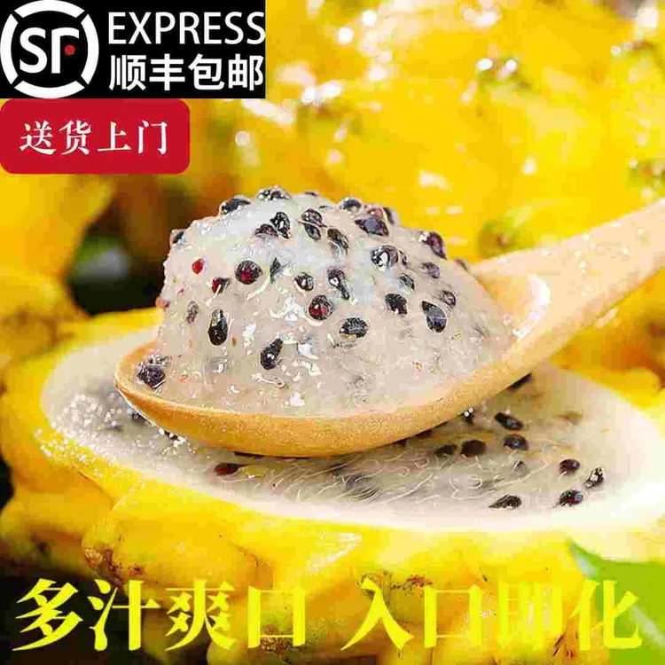 【顺丰】当季新鲜燕窝果爆甜多汁 麒麟果海南云南现摘现发热带水果商品图