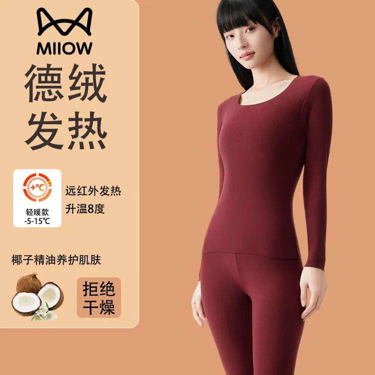猫人保暖内衣套装椰油润肤养护抗菌除螨秋衣秋裤德绒发热锁温打底