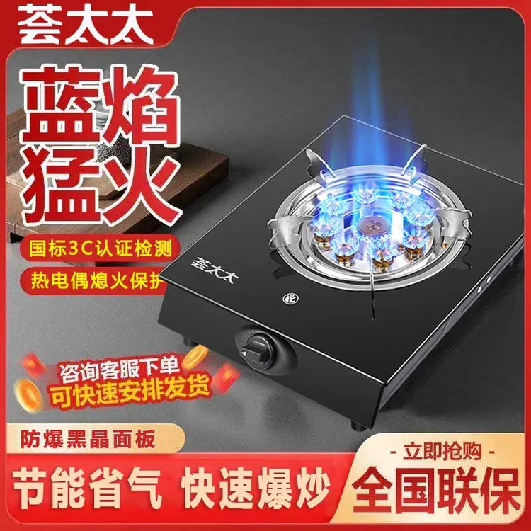 家用燃气灶台式单灶煤气灶熄火保护天然气猛火老式出租房燃气单灶
