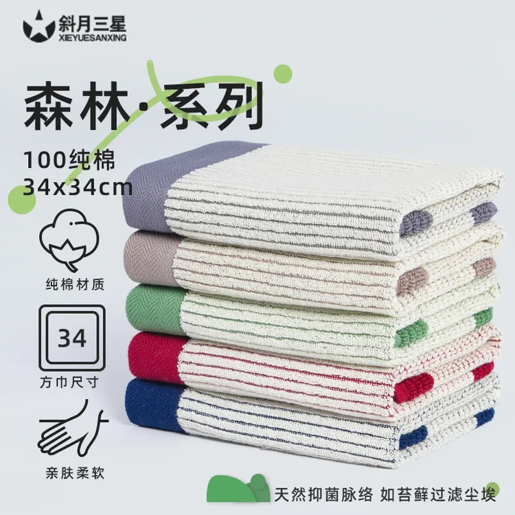 斜月三星纯棉方巾抗菌升级柔软亲肤吸水速干抑菌家用洗脸擦脸面巾