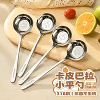 品品优316不锈钢勺子食品级长柄加深汤匙家用调羹吃饭勺dr