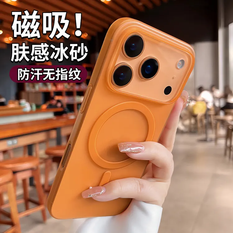 超薄磁吸磨砂适用苹果17promax手机壳新款iPhone16全包15保护套14