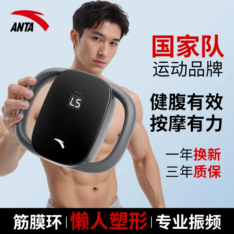 安踏【头部运动品牌】筋膜枪懒人运动健身全身放松按摩器筋膜环