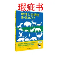 【瑕疵书】地球上的便便去哪儿了？