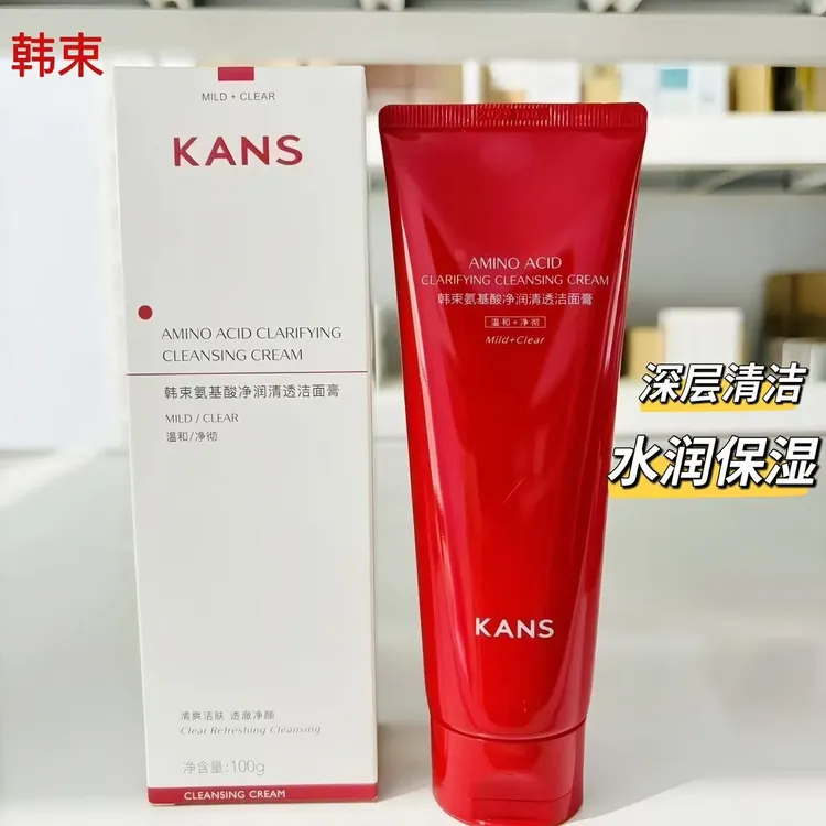 韩束红蛮腰洗面奶补水保湿100g深层清洁清爽不油不紧绷净颜洁面膏