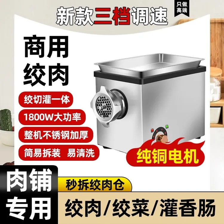 搅不锈钢家用商用绞肉机电动台式机器灌香肠两用碎肉大功率多功能