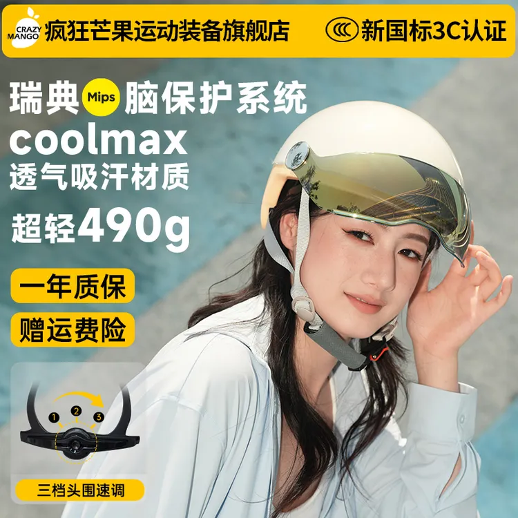 疯狂芒果LANG电动车女款头盔冬季头盔高颜值透气半盔轻量四季骑行