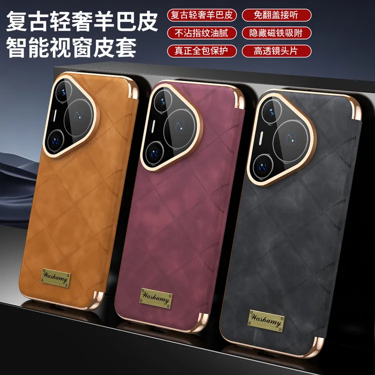 华为Pura80Pro+手机壳羊巴皮pura70磁吸翻盖皮套ultra智能视窗ins