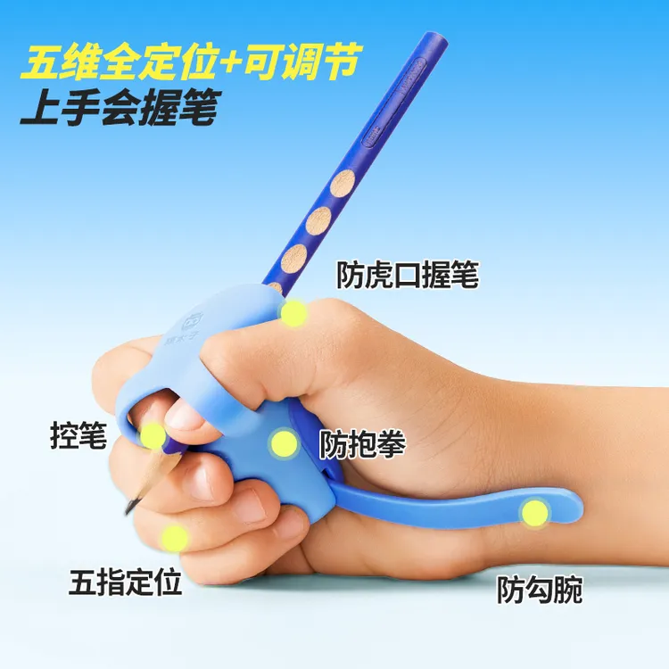 猫太子防勾腕握笔器矫正器握笔神器写字正姿姿势初学者写字训练器