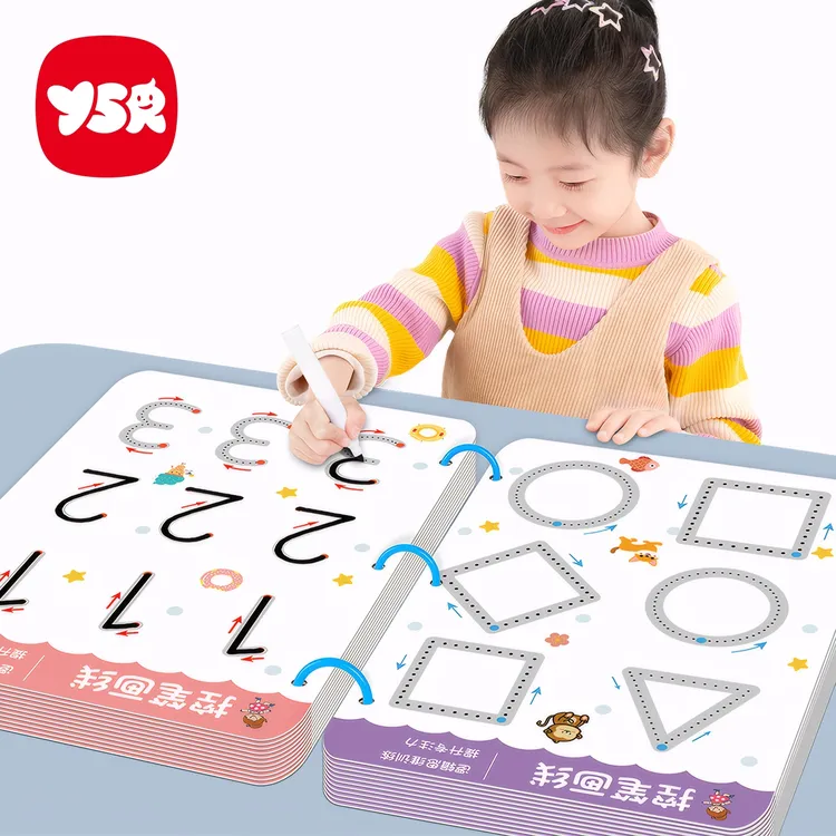 【YSR奕思瑞】儿童控笔训练幼儿园可擦写2岁宝宝早教启蒙运注力玩具