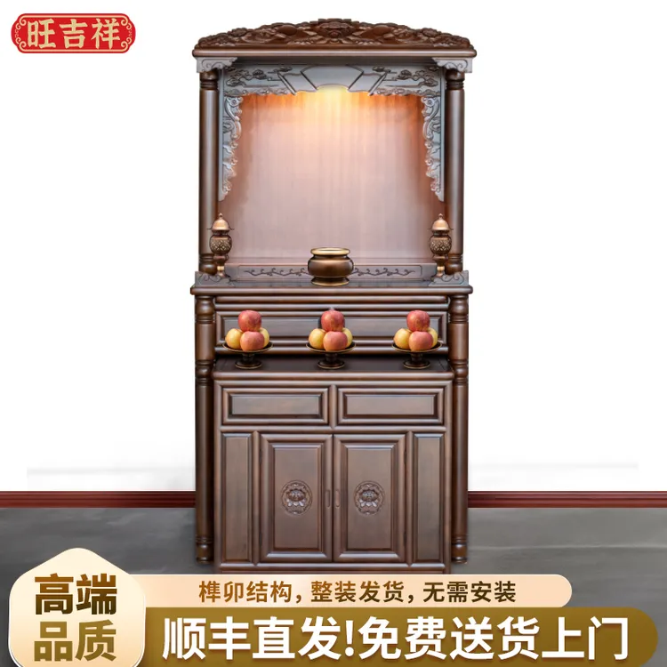 【促销款】新中式家用实木神龛立柜榫卯结构供台家里财神柜供柜佛柜