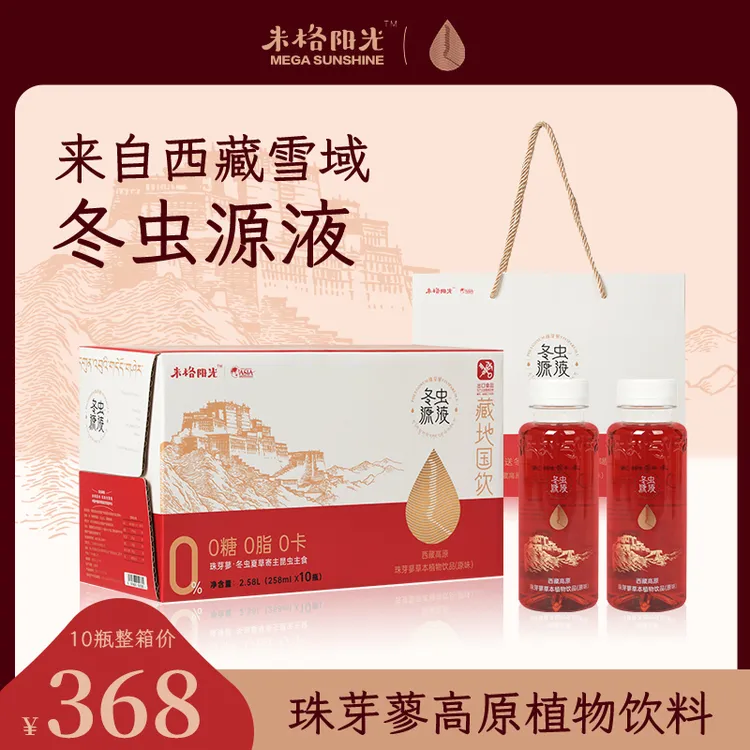 米格阳光 冬虫源液 珠芽蓼植物饮料 单箱装10瓶*258ml